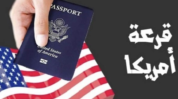 موقع اختبار صورة اللوتري الامريكي